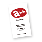 アシストオン名刺